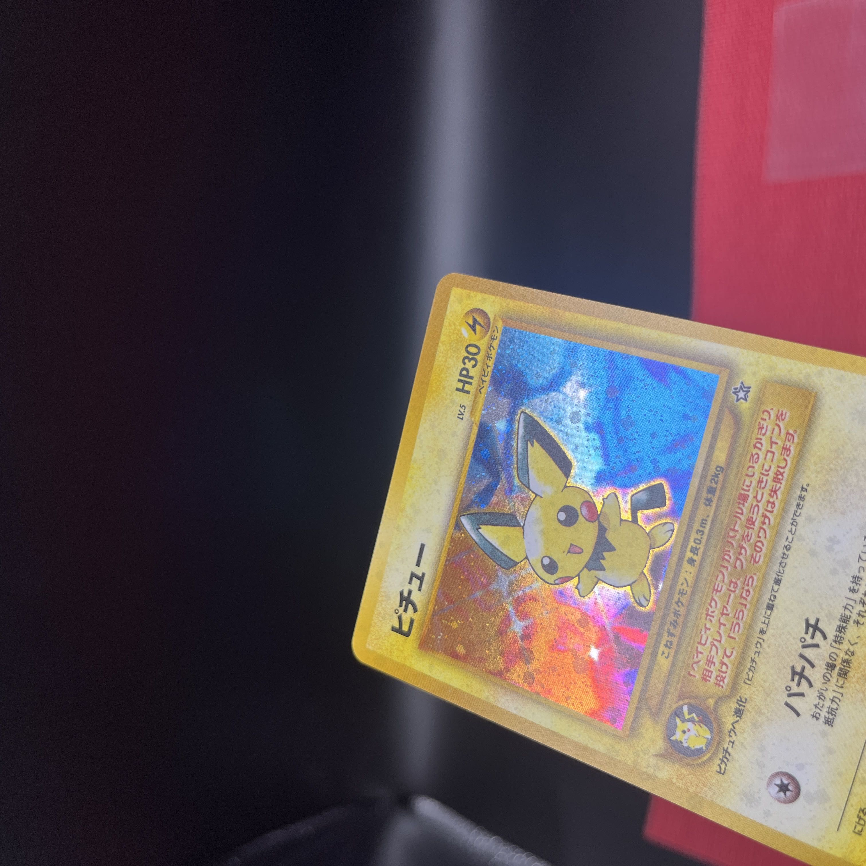 ポケモンカード 旧裏 ピチュー でんげき 1枚の通販 ◈Abyss