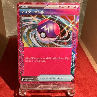 ポケモンカード【マスターボール】ACE 1枚の通販 トレカ 絆（932875798