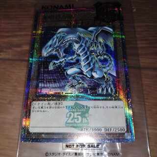 青眼の白龍 ブルーアイズホワイトドラゴン Quarter Century 25th