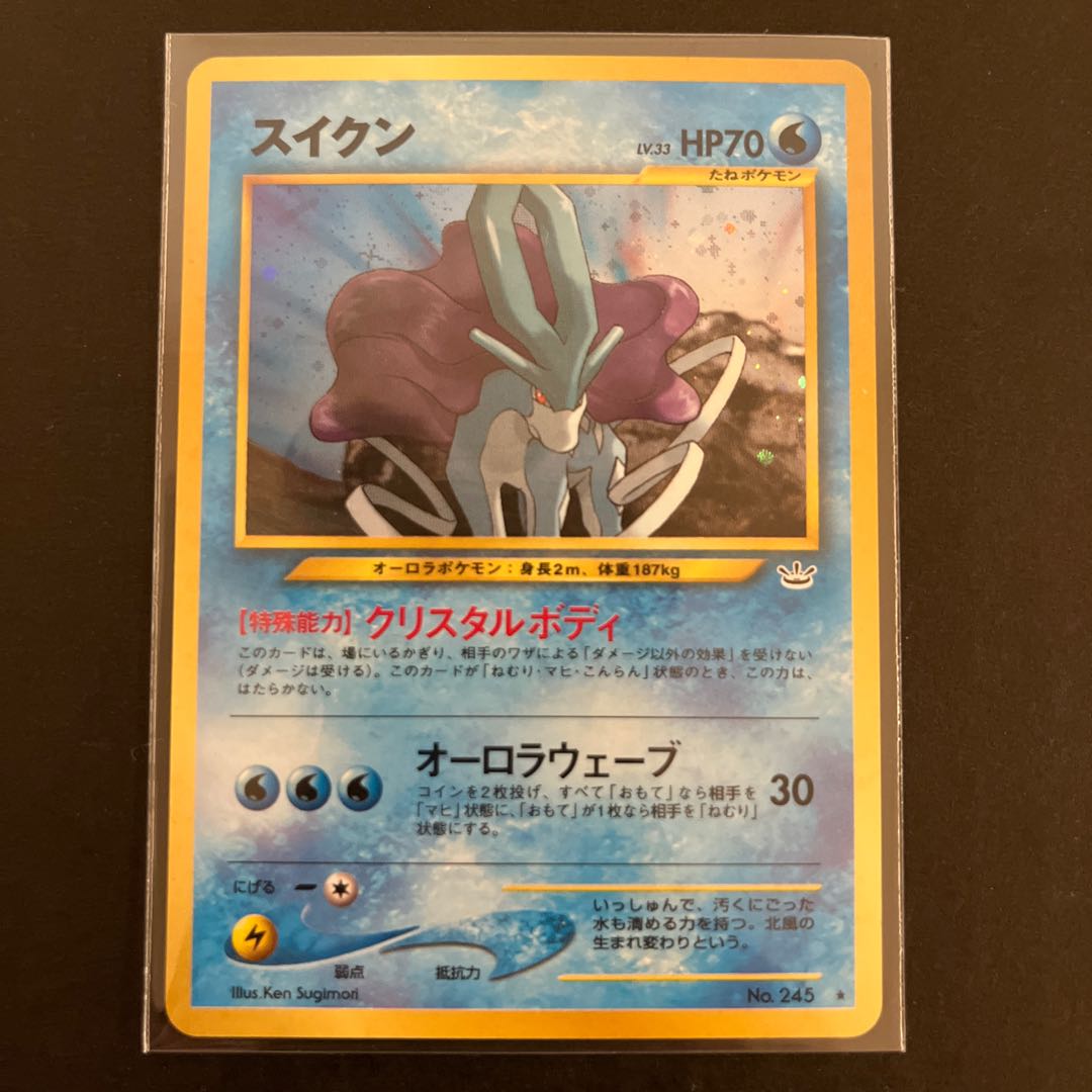 スイクン 旧裏 1枚の通販 ちゃ（1397665556） | magi