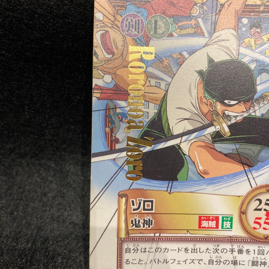 旧ワンピースカード 箔押し ゾロ C291 1枚の通販 カル（1160482431