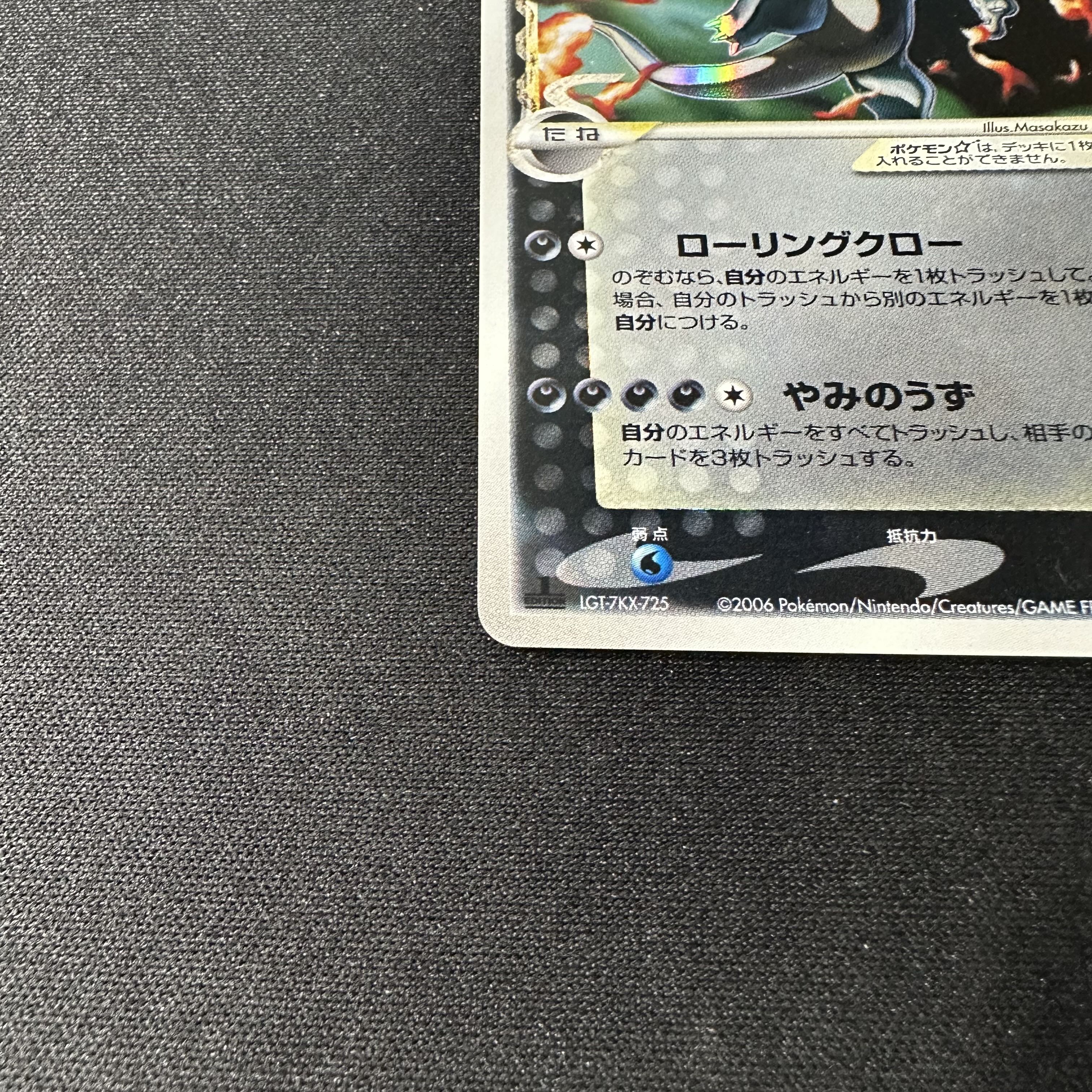 リザードン δ-デルタ種 ☆(スター) 色違い 052/068 1ed 1st 1枚の通販