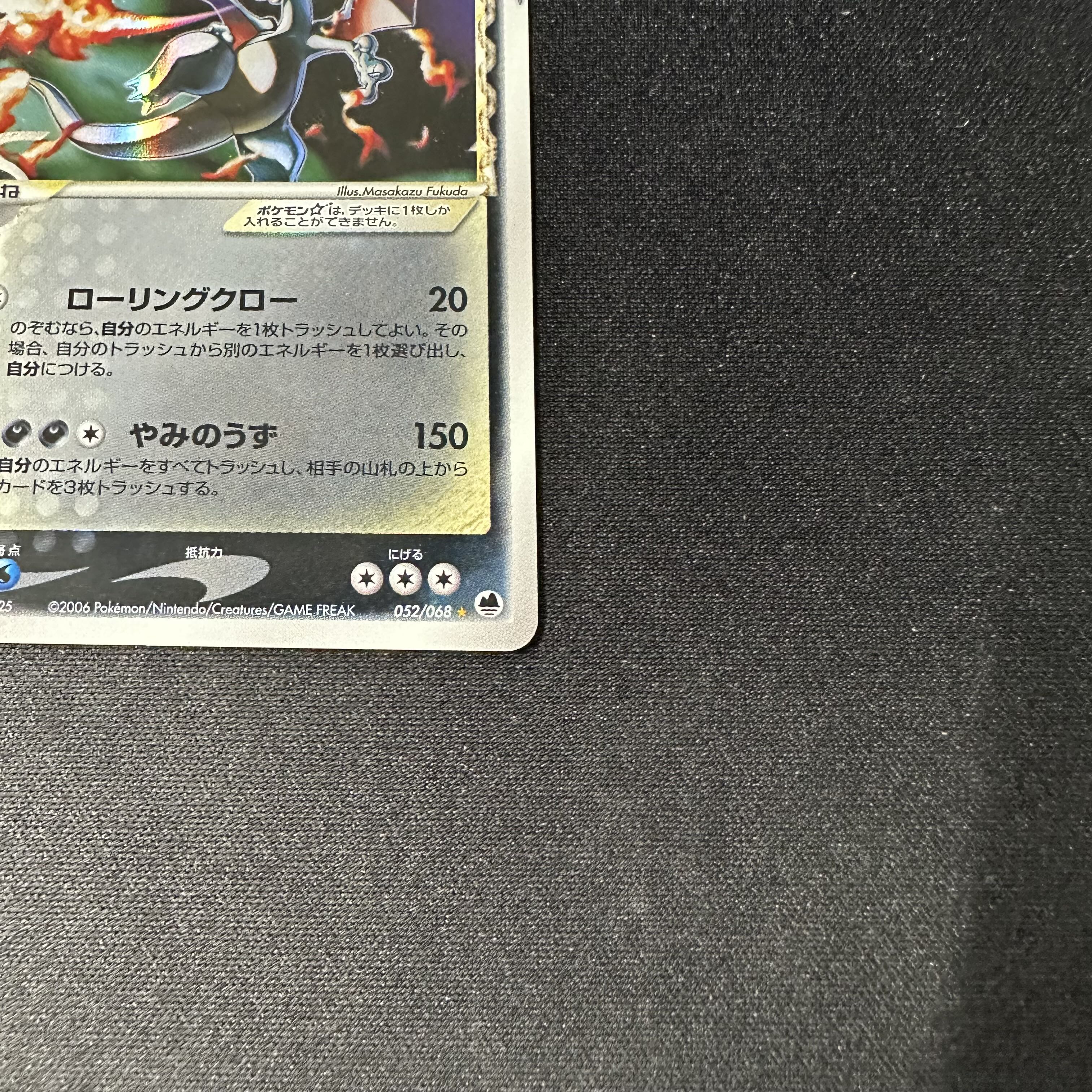 リザードン δ-デルタ種 ☆(スター) 色違い 052/068 1ed 1st 1枚の通販