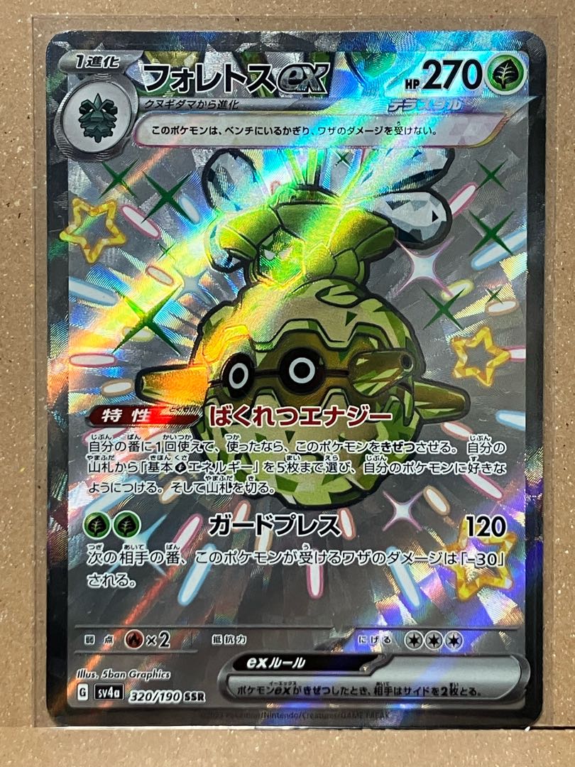 フォレトスex SSR 320/190 1枚の通販 ヨッシー（1938194836） | magi