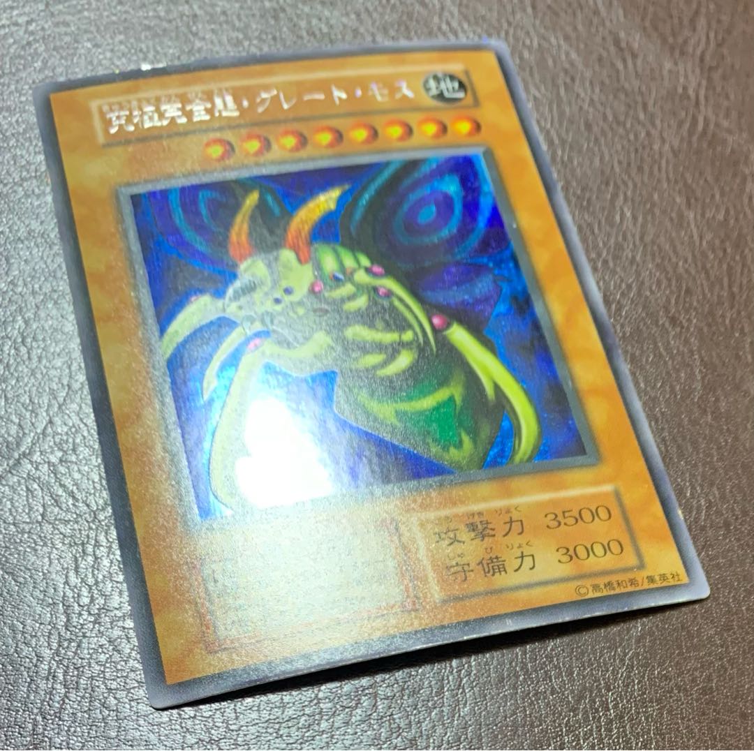 ORANGEKINGS様専用】究極完全体グレートモス/昆虫族/遊戯王カード/初期