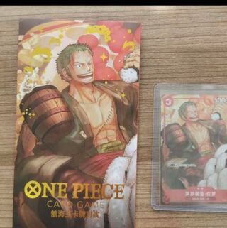 ONE PIECE ワンピースカードゲーム 中国新春版限定 プロモ ゾロ 1枚の