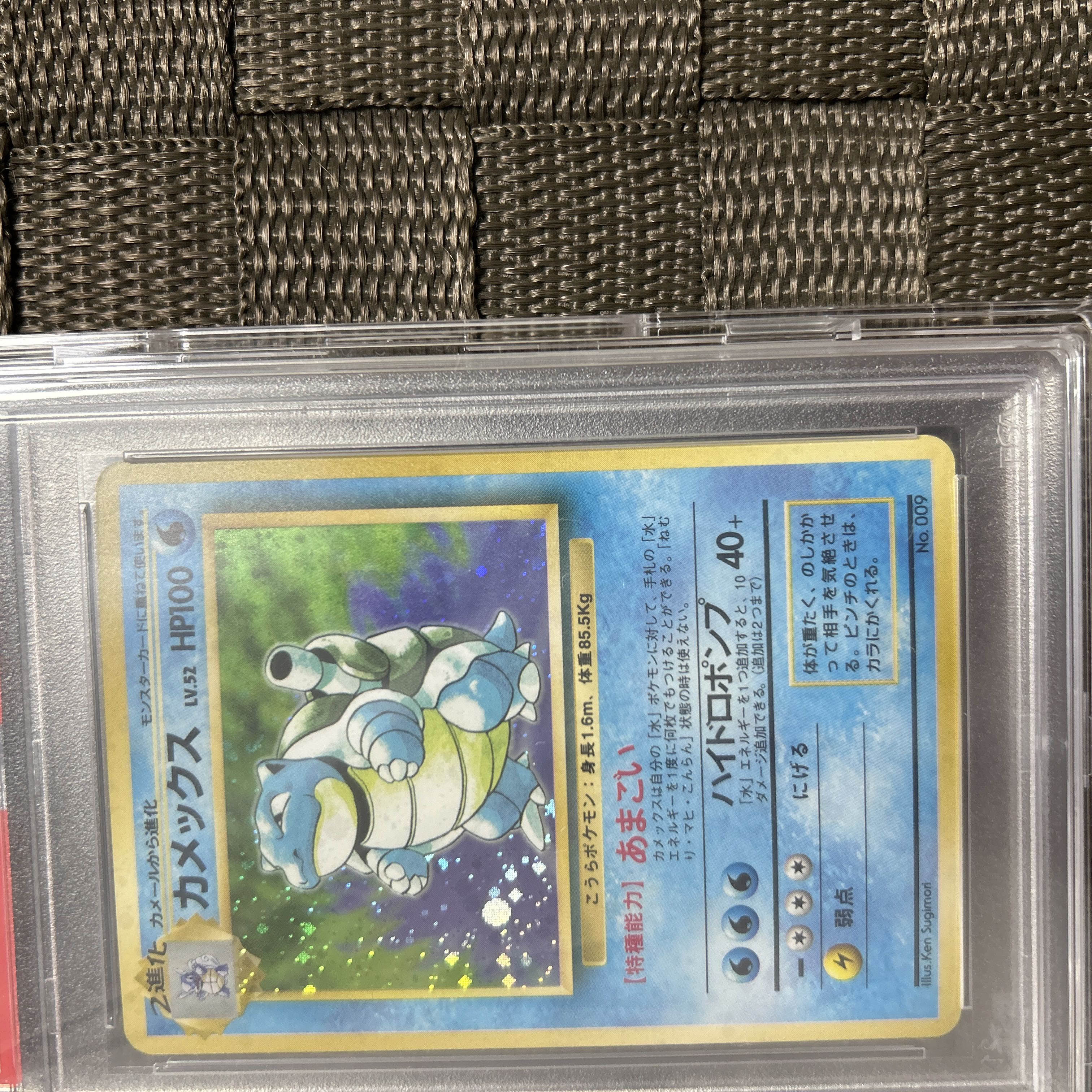 カメックス 初版 旧裏 PSA10 1枚の通販 ゆー（847185577） | magi