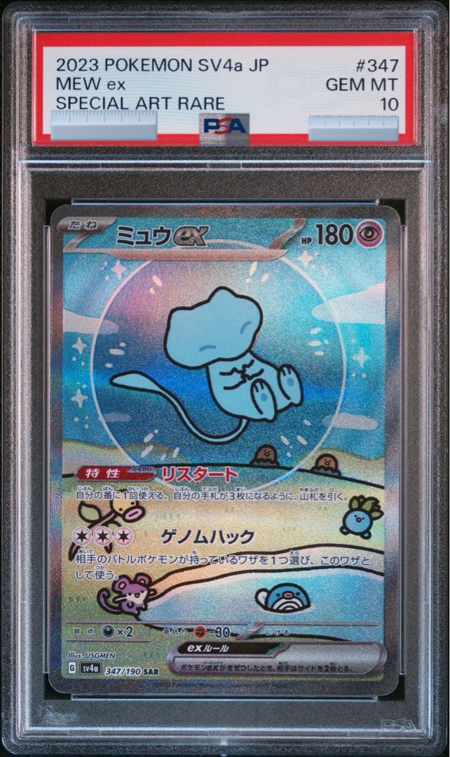 渦巻きホロあり CGC9 PSA9相当 ミュウ 旧裏 化石の秘密 ポケモンカード