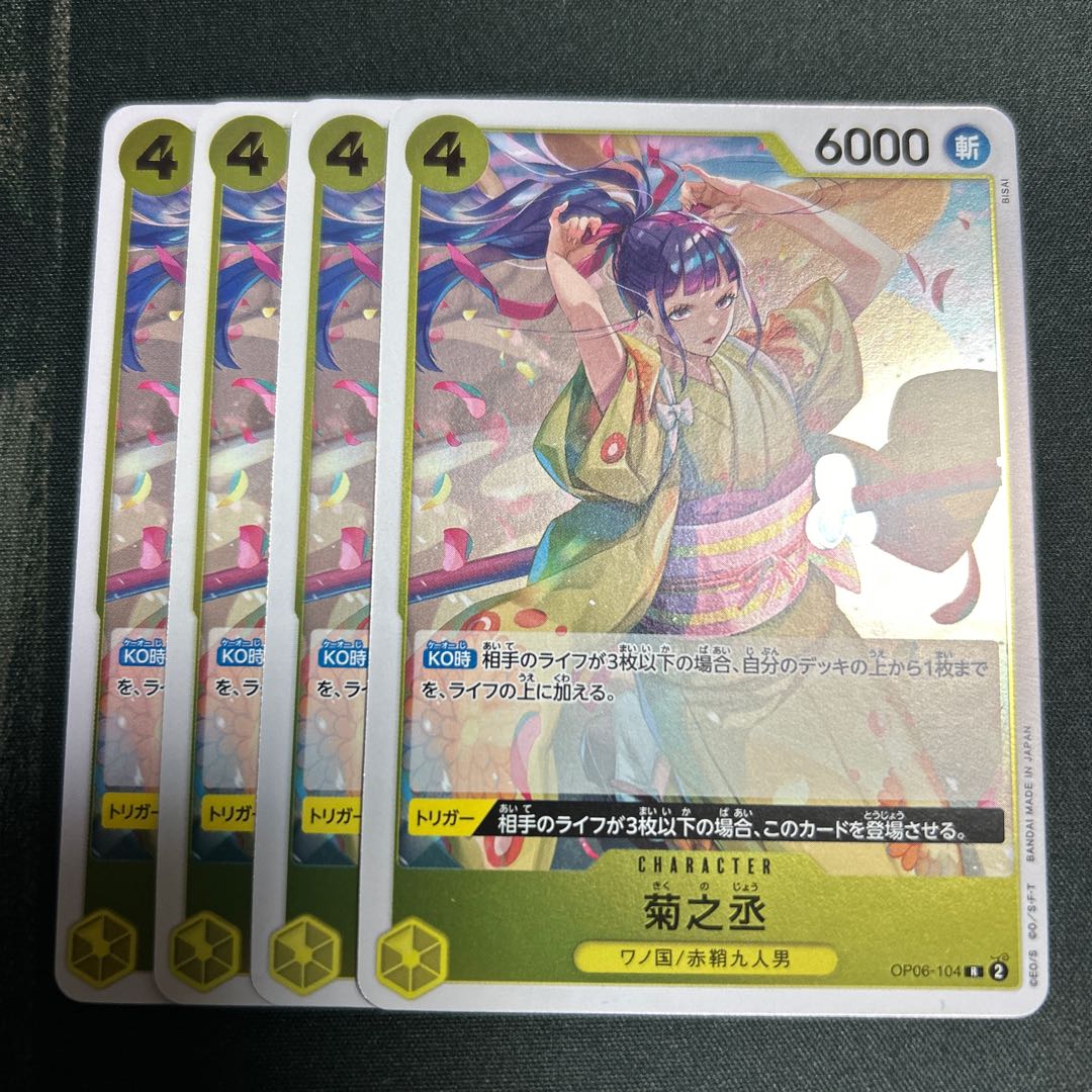 ワンピースカード 菊之丞 4枚 4枚の通販 ゆう（993379845） | magi