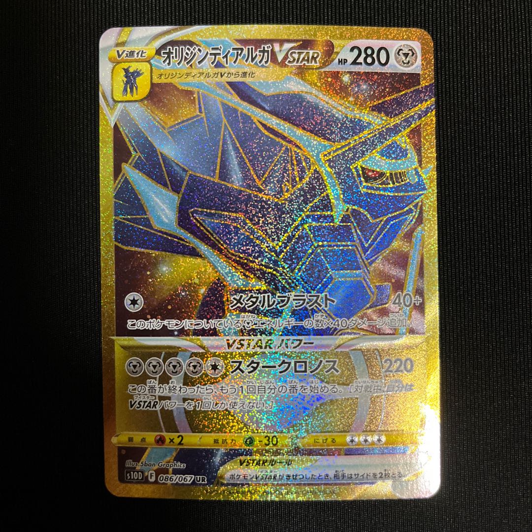 24h以内発送 オリジンディアルガvstar ur 1枚の通販 かあ（673181952