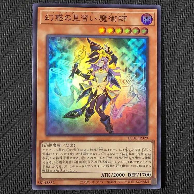 PSA10幻惑の見習い魔術師 遊戯王 PSA10 幻惑の見習い魔術師 レリーフ