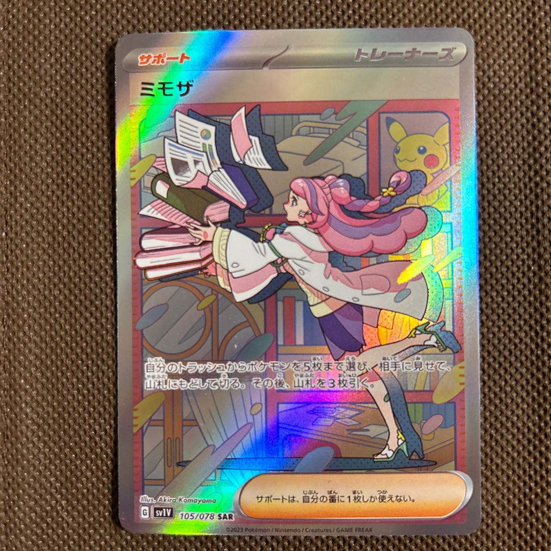 7266】ミモザ ポケモンカード SAR 1枚の通販 taka（888660308） | magi