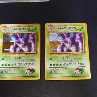 サカキのニドキング」の激安通販 | magi