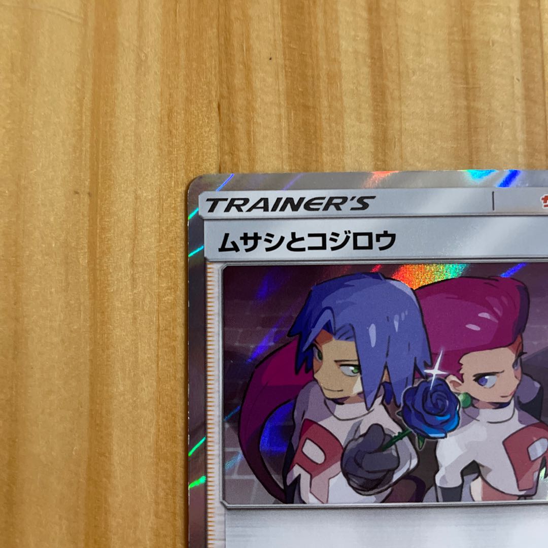 ムサシとコジロウ R 048/054 ポケモンカード 1枚の通販 ホリスSHOP