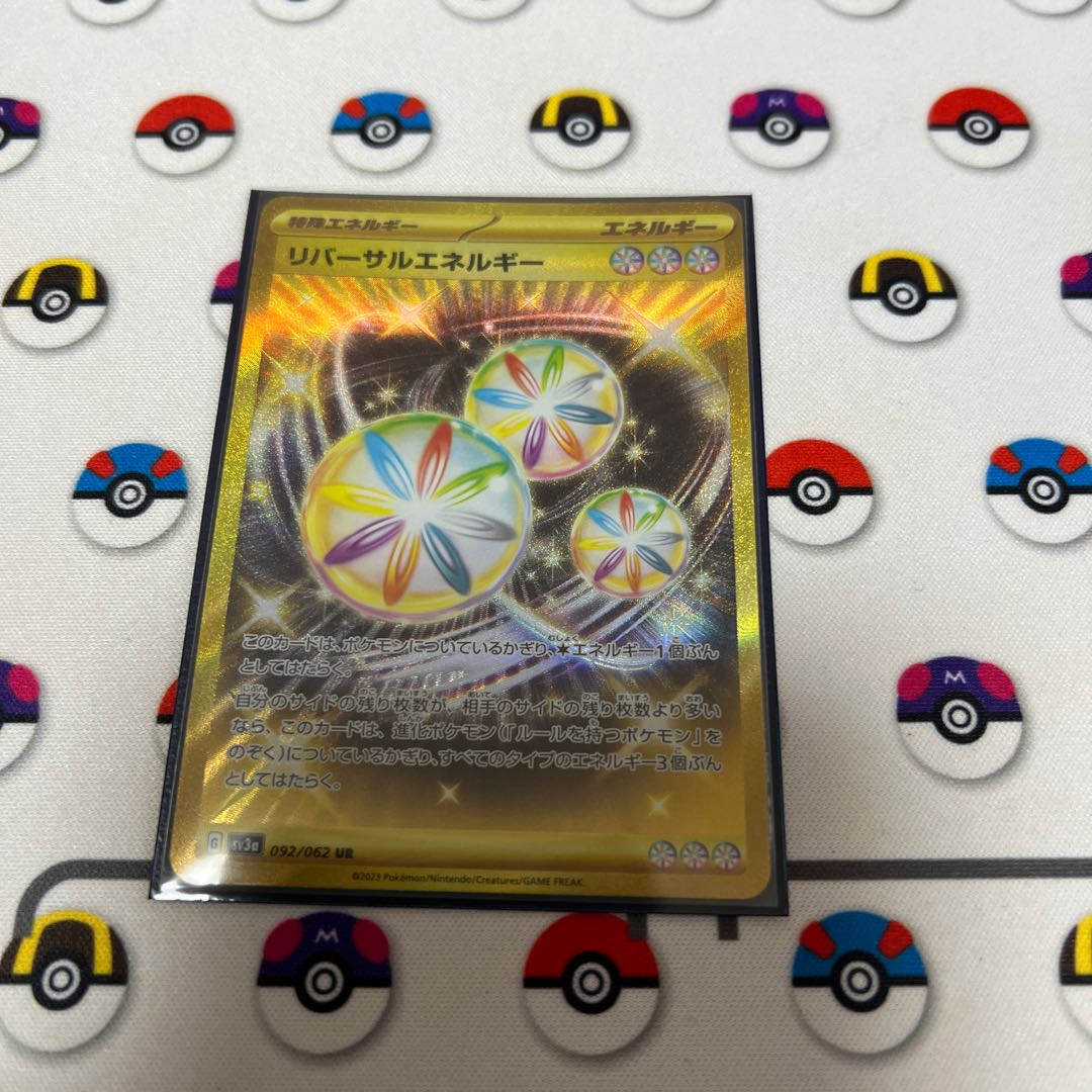 リバーサルエネルギー UR 092/062 1枚の通販 隠れ家ポケカShop
