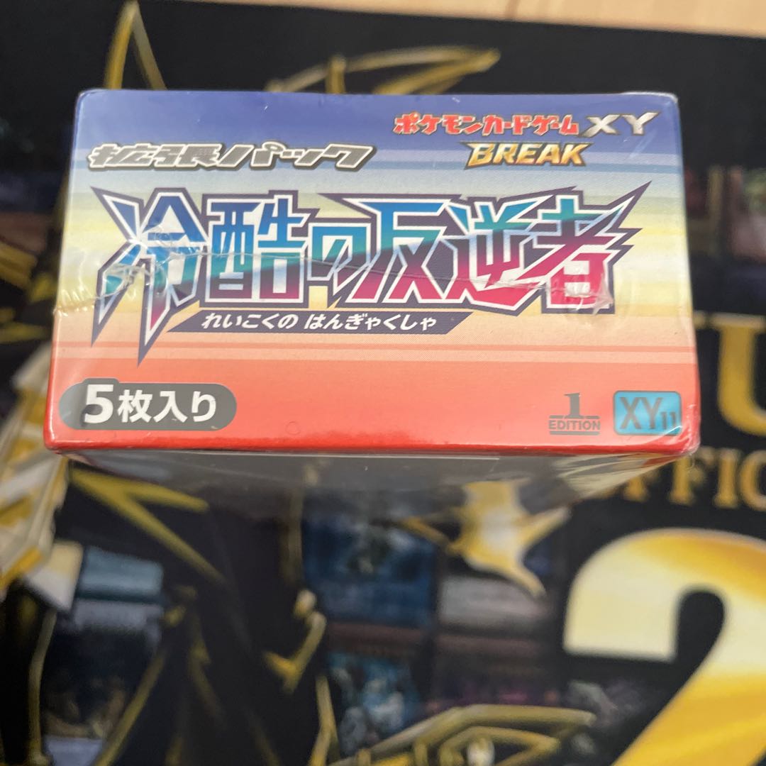 ポケモンカード 冷酷の反逆者 未開封 BOX 1BOXの通販 1996719130