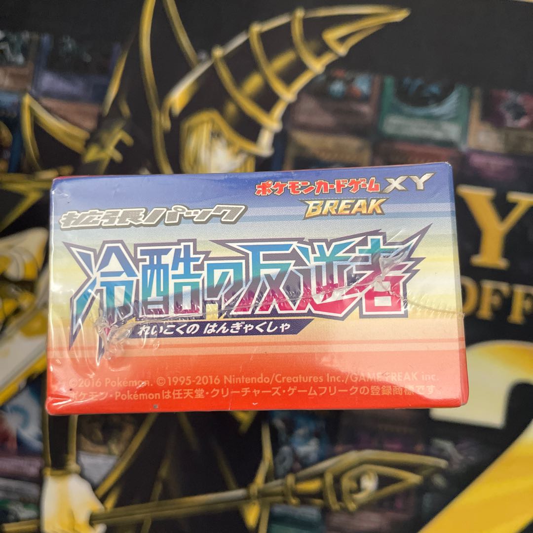 ポケモンカード 冷酷の反逆者 未開封 BOX 1BOXの通販 1996719130
