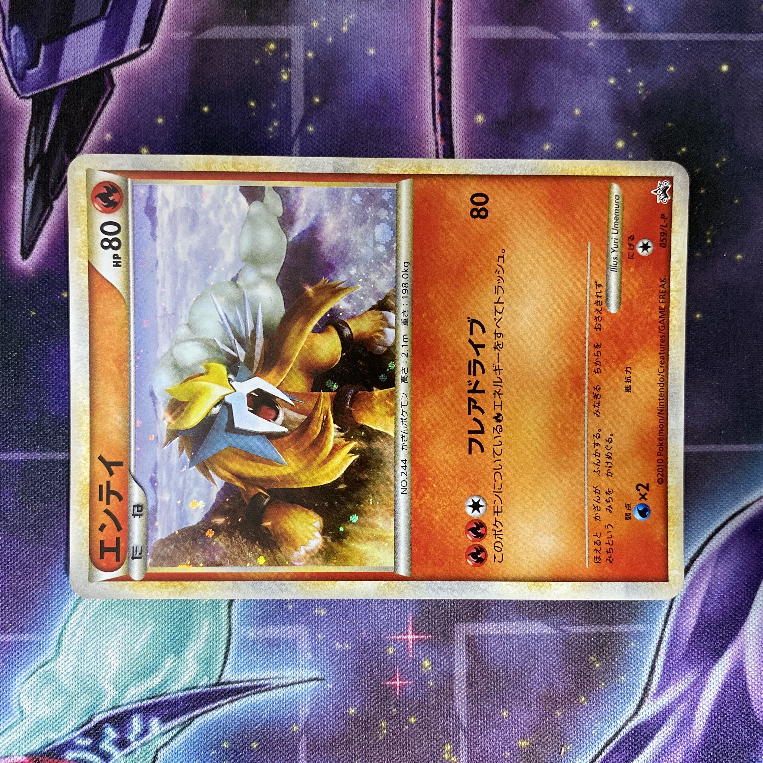 ポケモンカード エンテイ スイクン ライコウ レジェンド プロモ 1枚の