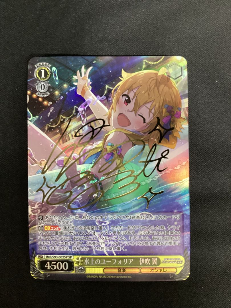 PSA 10 伊吹翼 ヴァイスシュヴァルツ アイドルマスター SP サイン