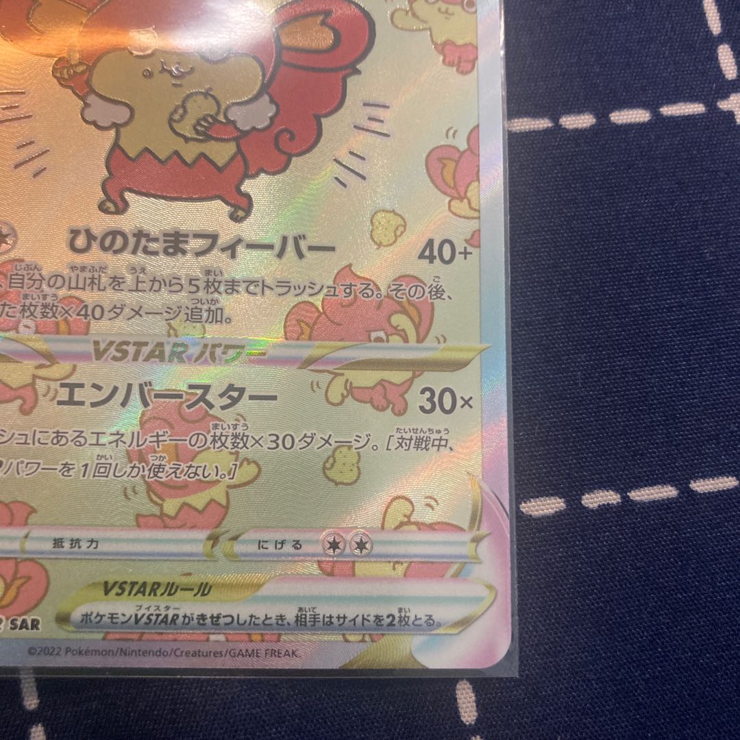 ポケモンカードゲーム vstarユニバース バオッキーvstar pokemon 1枚の