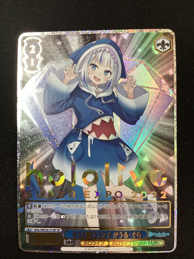 キミと願うミライ がうる・ぐら(箔押し入り) SP HOL/WE36-51SP 1枚の