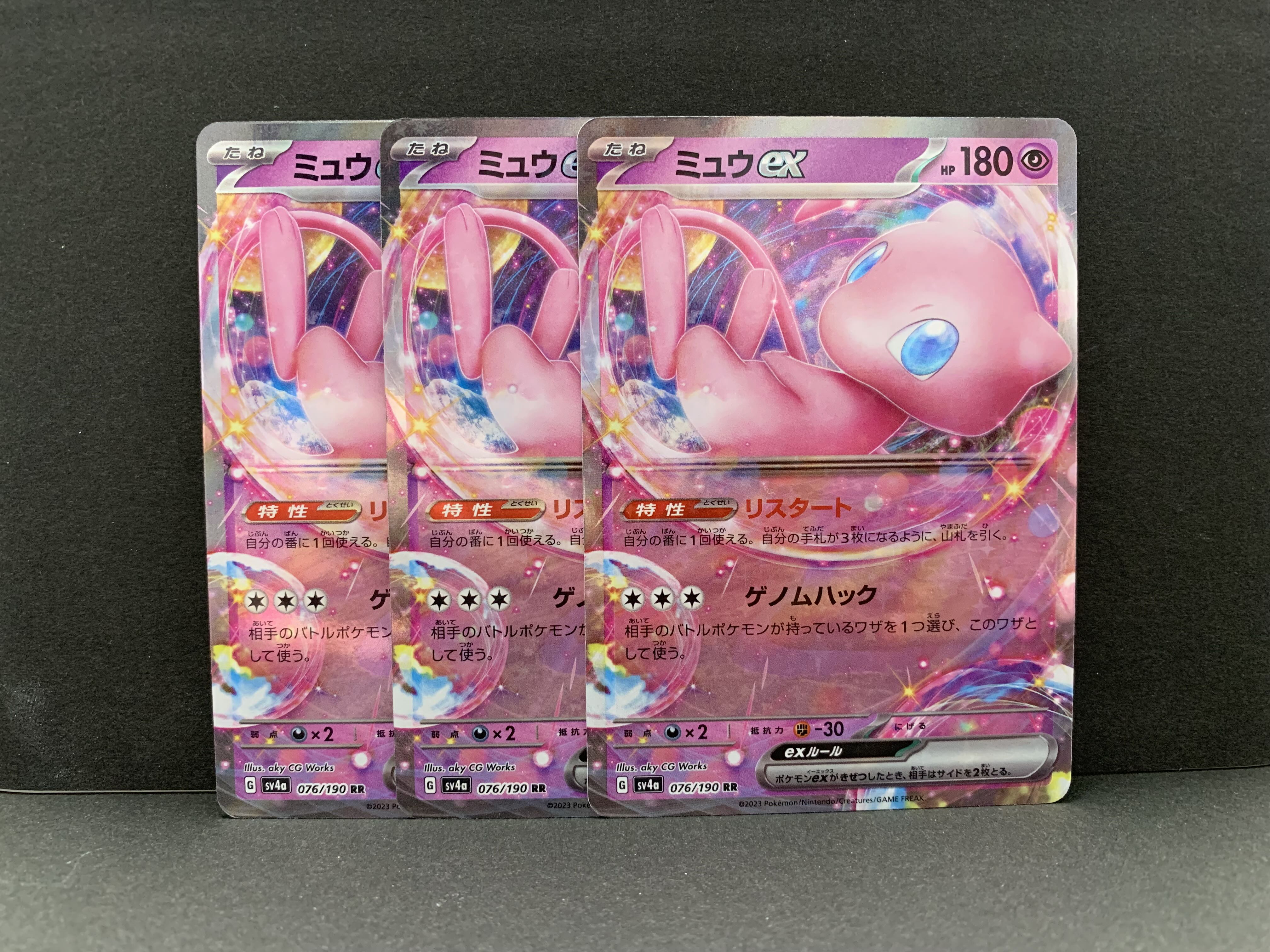 ミュウex RR 076/190 3枚 3枚の通販 ことのは（71187792） | magi