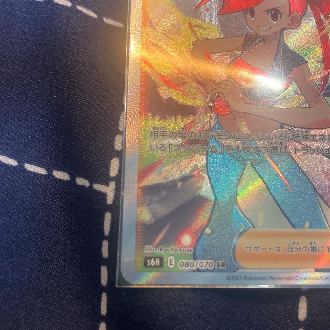 ポケモンカード アスナSR 白銀のランス pokemon 1枚の通販 トレカ屋TCG