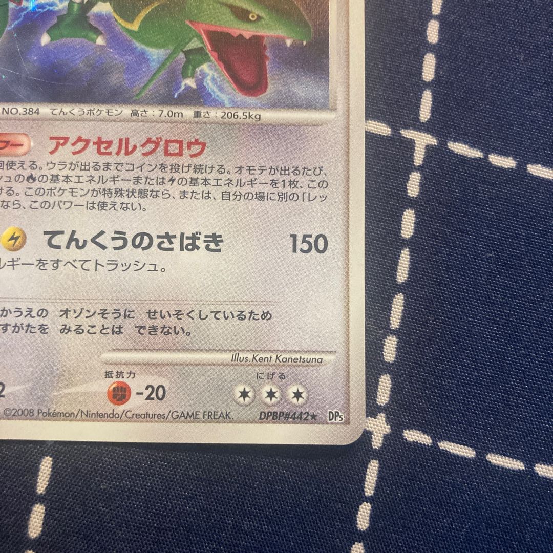 レックウザLV56 ポケモンカードゲーム pokemon 1枚の通販 トレカ屋TCG