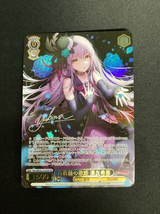 湊友希那」の激安通販 | magi