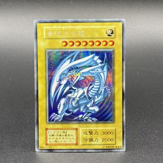 1日1万円値下げ】藍眼白龍(青眼の白龍中国版)白封筒付き