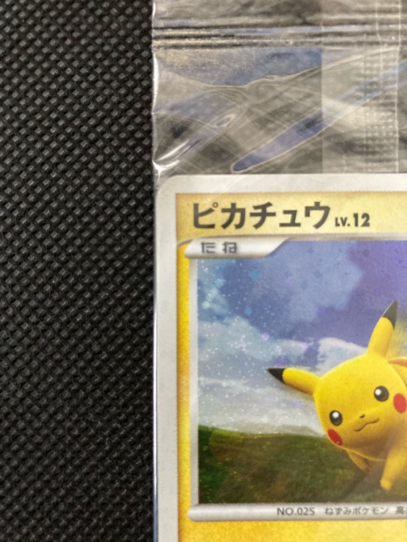 ポケモンだいすきクラブ 2008 プロモ ピカチュウ Lv.12 ヨノワール