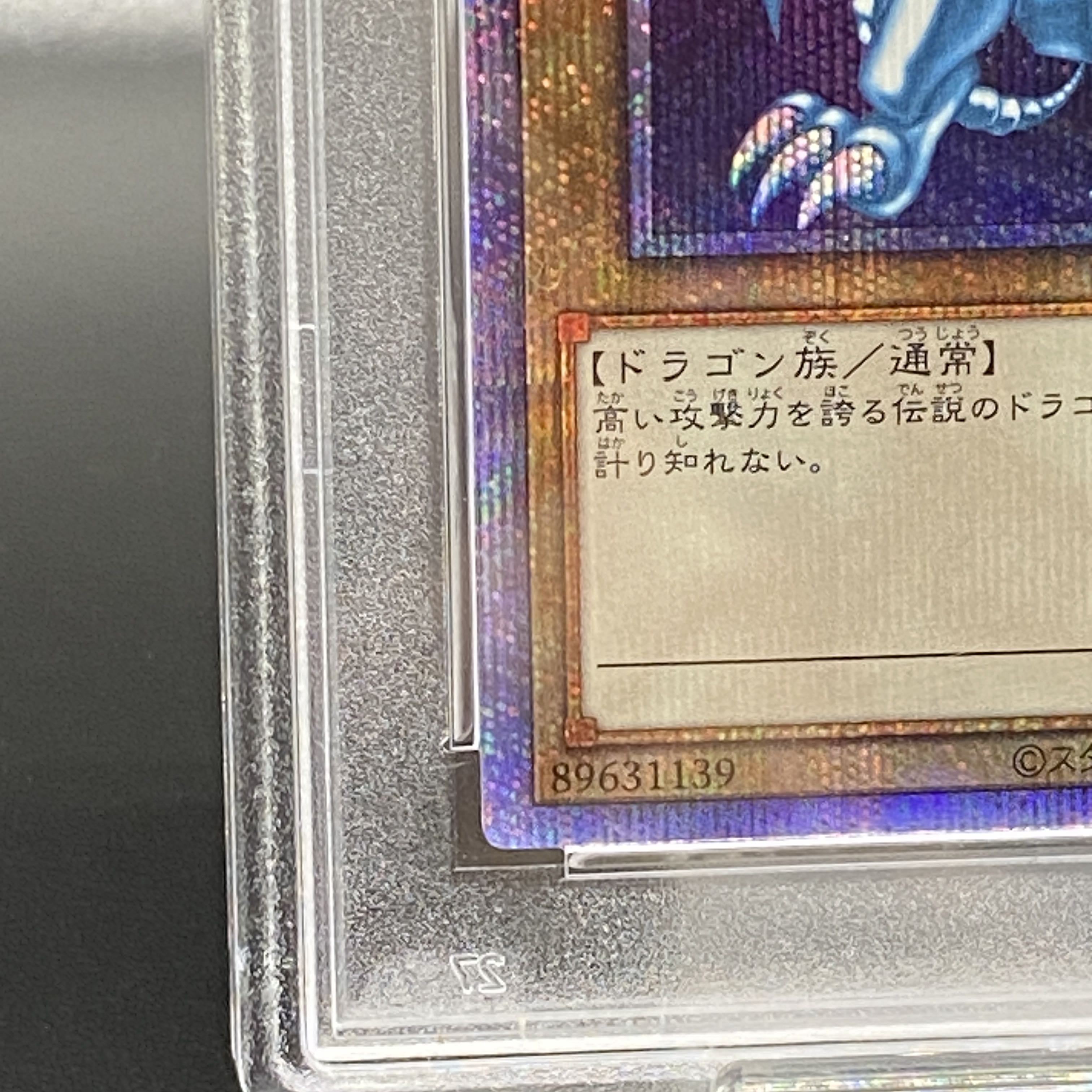 PSA10] Blue-Eyes White Dragon Prismatic Secret Rare PSEC-JP001 1枚