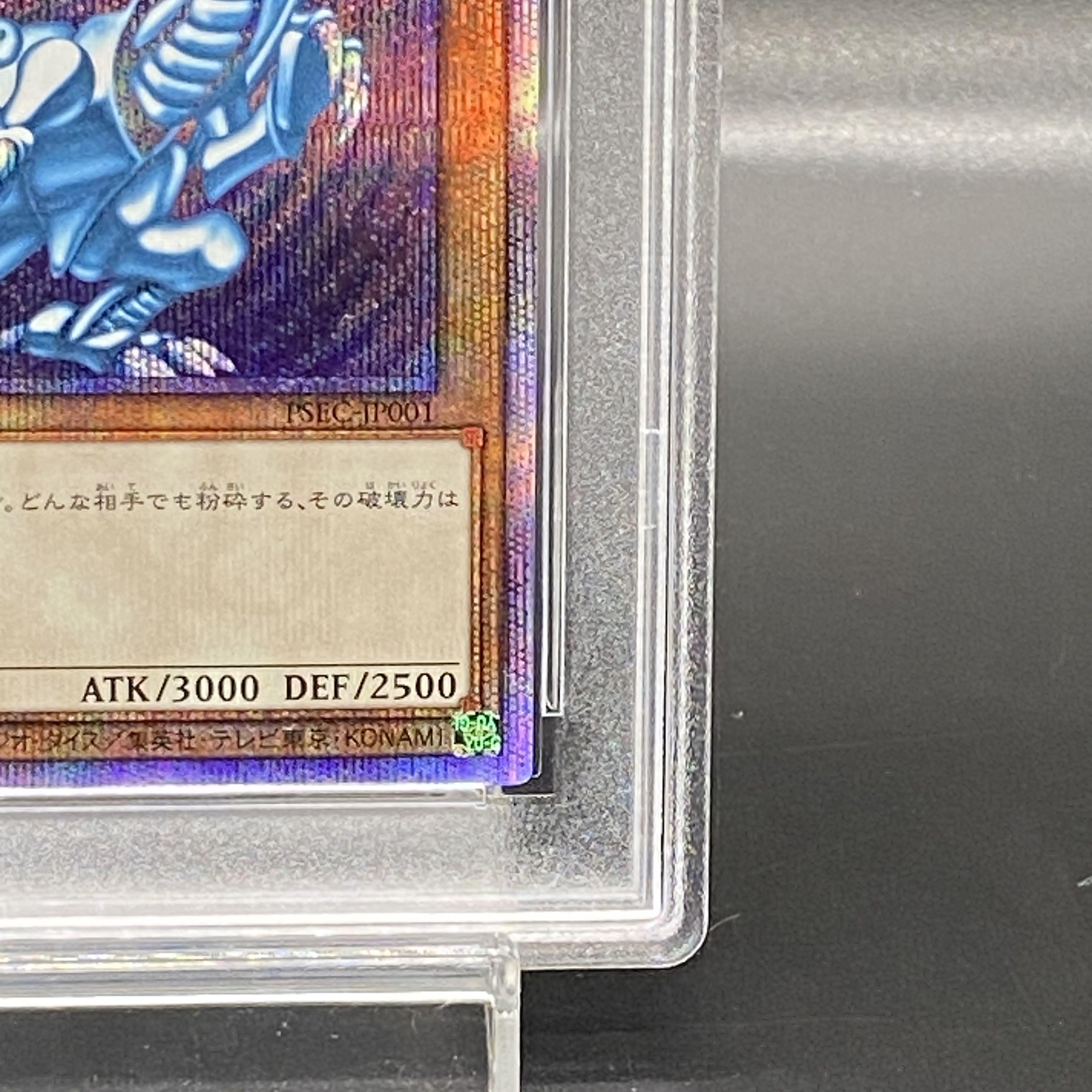 PSA10] Blue-Eyes White Dragon Prismatic Secret Rare PSEC-JP001 1枚