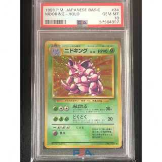 ニドキング 旧裏」の激安通販 | magi