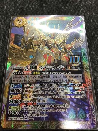 超龍騎神グラン・サジットノヴァ 1枚の通販 遊ING熊本上通り店