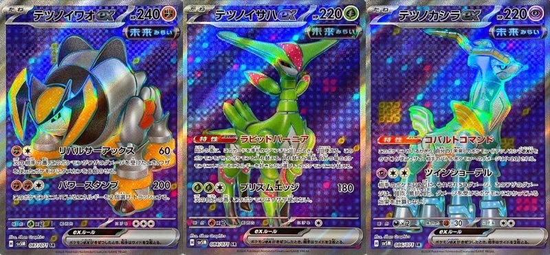 テツノイワオex テツノイサハex テツノカシラex SR 3枚セット 3枚の