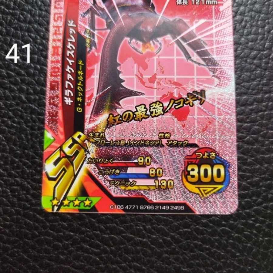 新甲虫王者ムシキング ギラファケイスケレッド 激闘6弾 キラカード