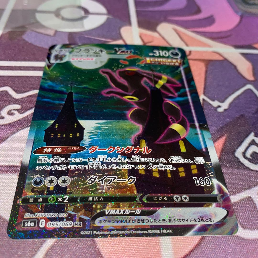 ブラッキーVMAX HR 095/069 1枚の通販 ymt（1901255194） | magi