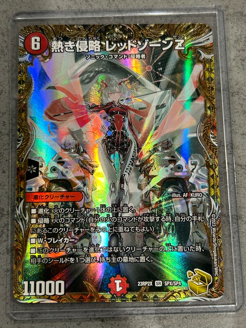 熱き侵略 レッドゾーンZ 金トレジャー 1枚の通販 ルネンド's shop