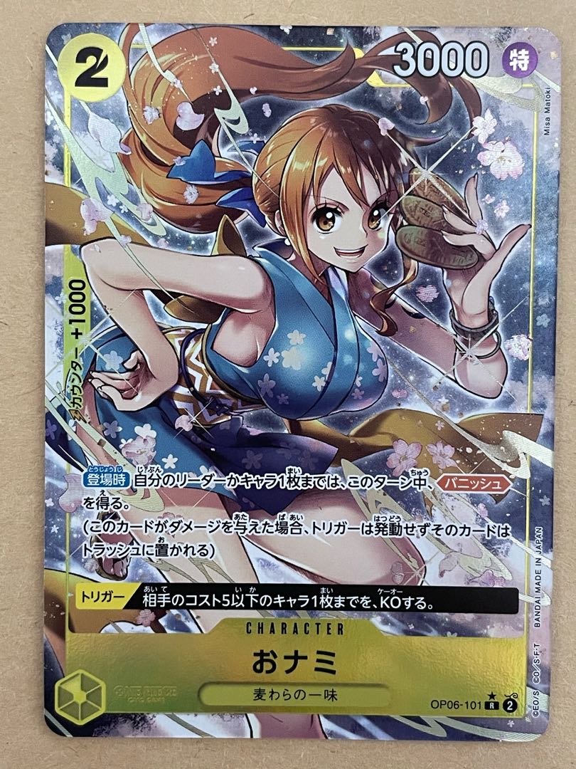 Onami (Parallel) P-R OP06-101 One Piece Card 1枚 (Used