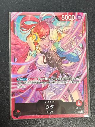 プレミアムカードコレクション ウタ リーダー L パラレル 未開封