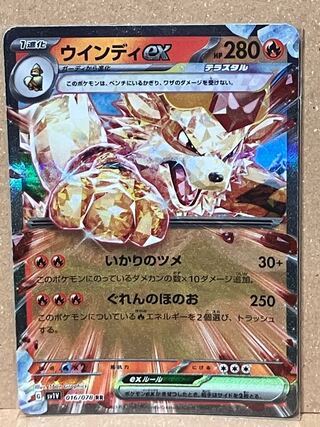 ウインディex」の激安通販 | magi