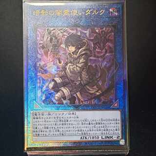 遊戯王】暗影の闇霊使いダルク アルティメットレア 1枚の通販 ヴィン