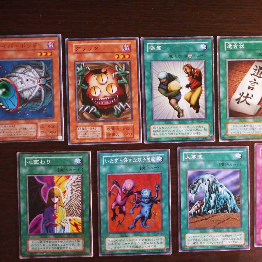 遊戯王初期】禁止制限カードまとめ売り 1枚の通販 クモノス（155702225