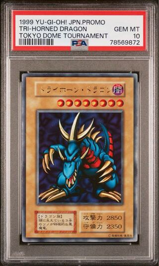 世界に5枚】遊戯王戦士抹殺初期字レアブースター4 PSA10