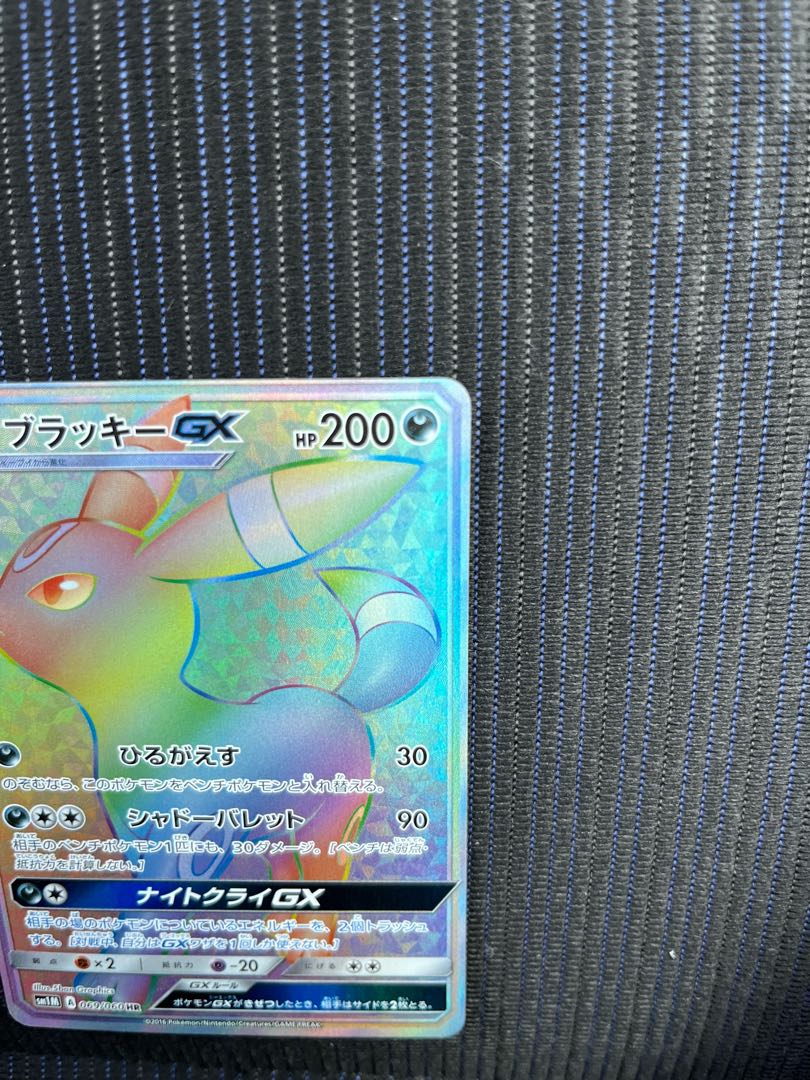 ブラッキーGX HR 069/060 美品 1枚の通販 katz（344289861） | magi