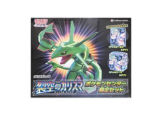 ポケモンセンター限定セット」の激安通販 | magi