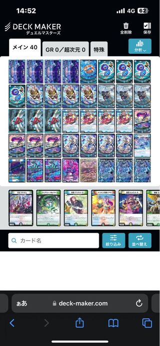 青魔道具」の激安通販 | magi