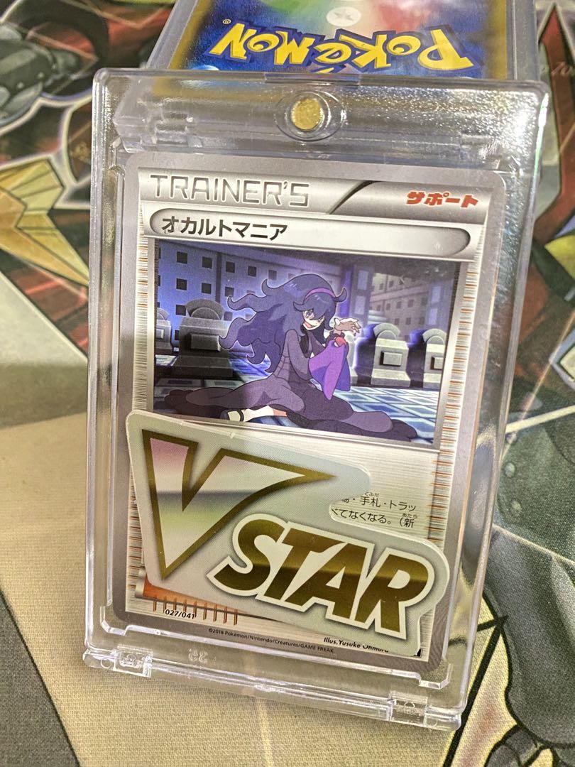 ポケカ」オカルトマニア×VSTARマーカー 1枚の通販 りりーす