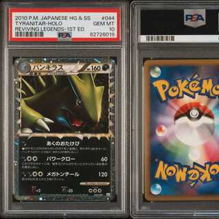 バンギラス グレート」の激安通販 | magi